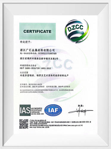 環境管理體系-中文